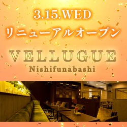 西船橋  Vellugue