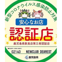 NEW CLUB Dearest