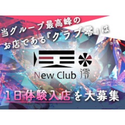 HOTARU NIGHT × LIGHT CLUB
