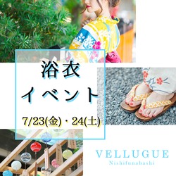 西船橋  Vellugue