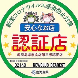 NEW CLUB Dearest