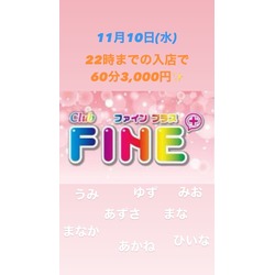 club FINE＋ せんげん台