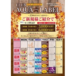 CLUB AQUA☆LABEL