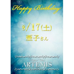 ARTEMIS