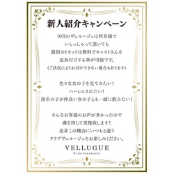 西船橋  Vellugue