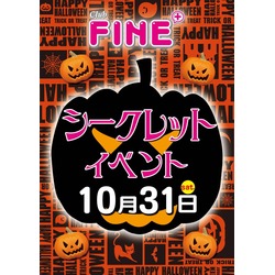 club FINE＋ せんげん台