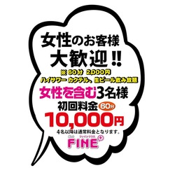 club FINE＋ せんげん台