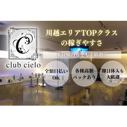 Club Cielo