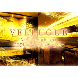 西船橋  Vellugue