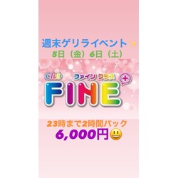 club FINE＋ せんげん台