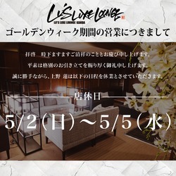 Lu's Luxe Lounge