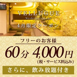 西船橋  Vellugue