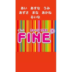 club FINE＋ せんげん台