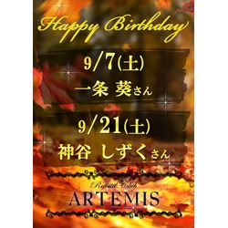 ARTEMIS