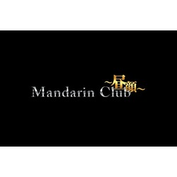 Mandarin Club～昼顔～（朝・昼）