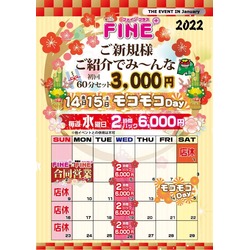 club FINE＋ せんげん台