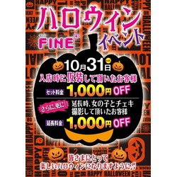 club FINE＋ せんげん台