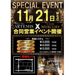 ARTEMIS