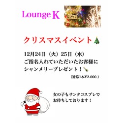 Lounge K