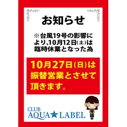 CLUB AQUA☆LABEL