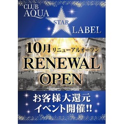 CLUB AQUA☆LABEL