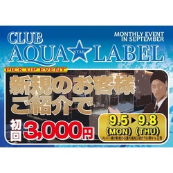 CLUB AQUA☆LABEL