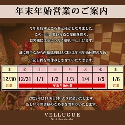 西船橋  Vellugue