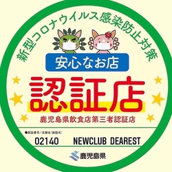 NEW CLUB Dearest