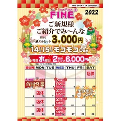 club FINE＋ せんげん台