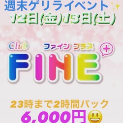 club FINE＋ せんげん台