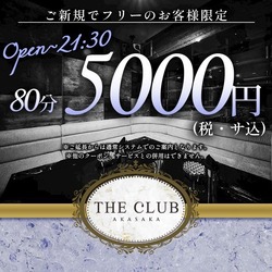 THE CLUB AKASAKA