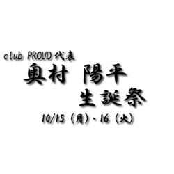 CLUB PROUD