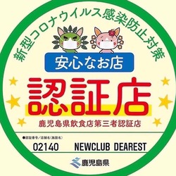 NEW CLUB Dearest