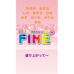 club FINE＋ せんげん台