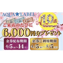 CLUB AQUA☆LABEL