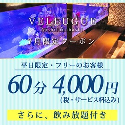 西船橋  Vellugue