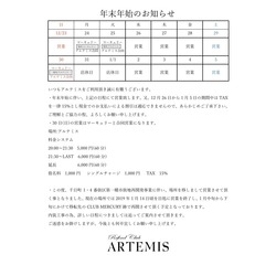 ARTEMIS