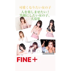 club FINE＋ せんげん台