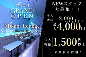 Mikuni Lounge