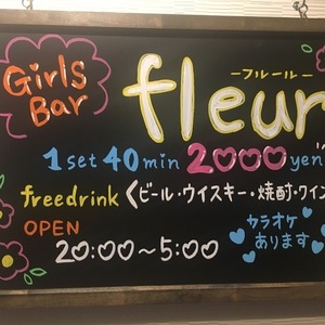 girls bar fleur