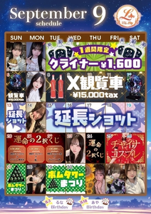 うた|川越市 本川越のガールズバー|Lily(リリー)