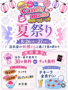 あび|福岡市 博多区中洲のコンカフェ|Candy made(キャンディーメイド スーパーズ)