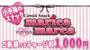 Cawaii Snack marica marca