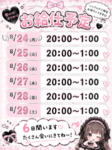 とと|鹿児島市 千日町のコンカフェ|Candy made(キャンディーメイド)