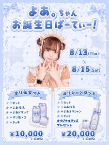 すず|大分市 都町のコンカフェ|Candy made(キャンディーメイド)