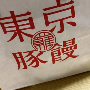 しずか|葛飾区 立石のスナック|グリーンパンサー()
