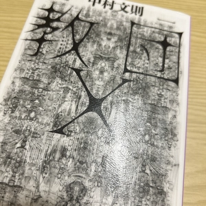 しずか|葛飾区 立石のスナック|グリーンパンサー()