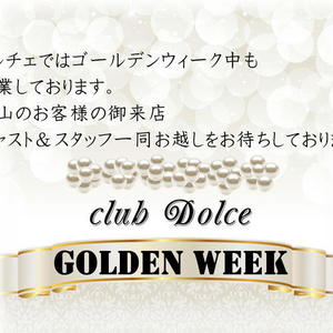 Club Dolce