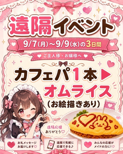 ヴィヴィ|長崎市 本石灰町のコンカフェ|Candy made(キャンディーメイド)