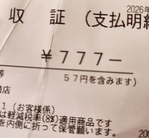 紫音|越谷市 南越谷のキャバクラ|Ammon(アモン)